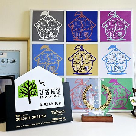 集集16號-百大金質好客民宿 Jiji Exteriör bild