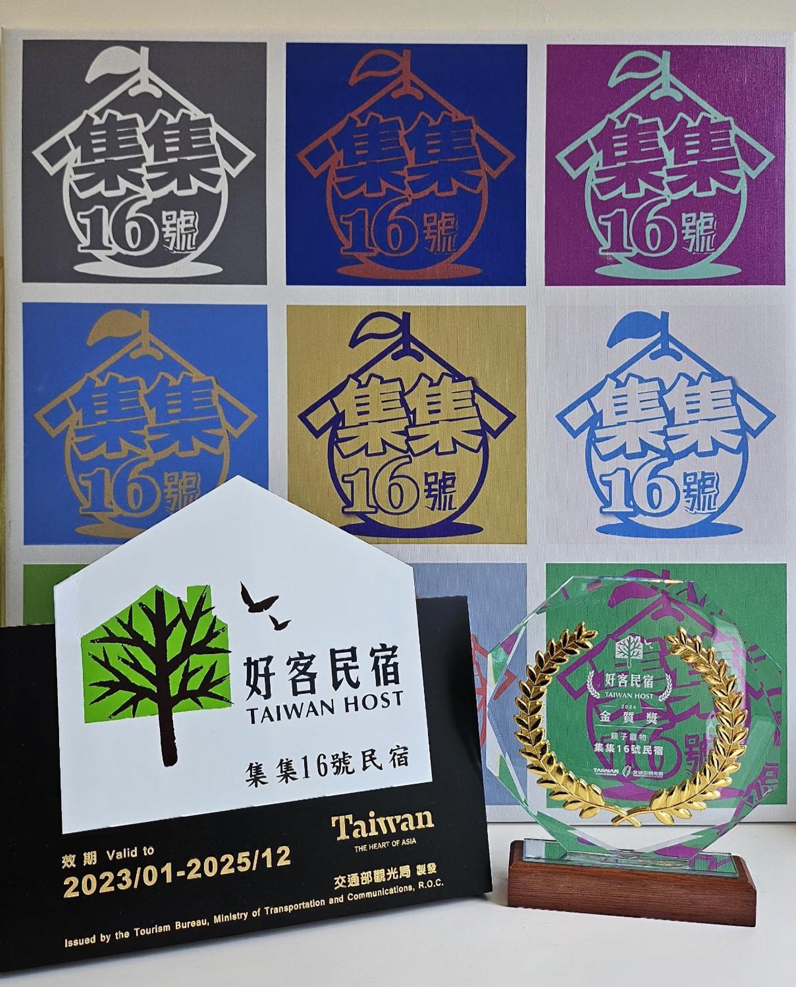 集集16號-百大金質好客民宿 Jiji Exteriör bild
